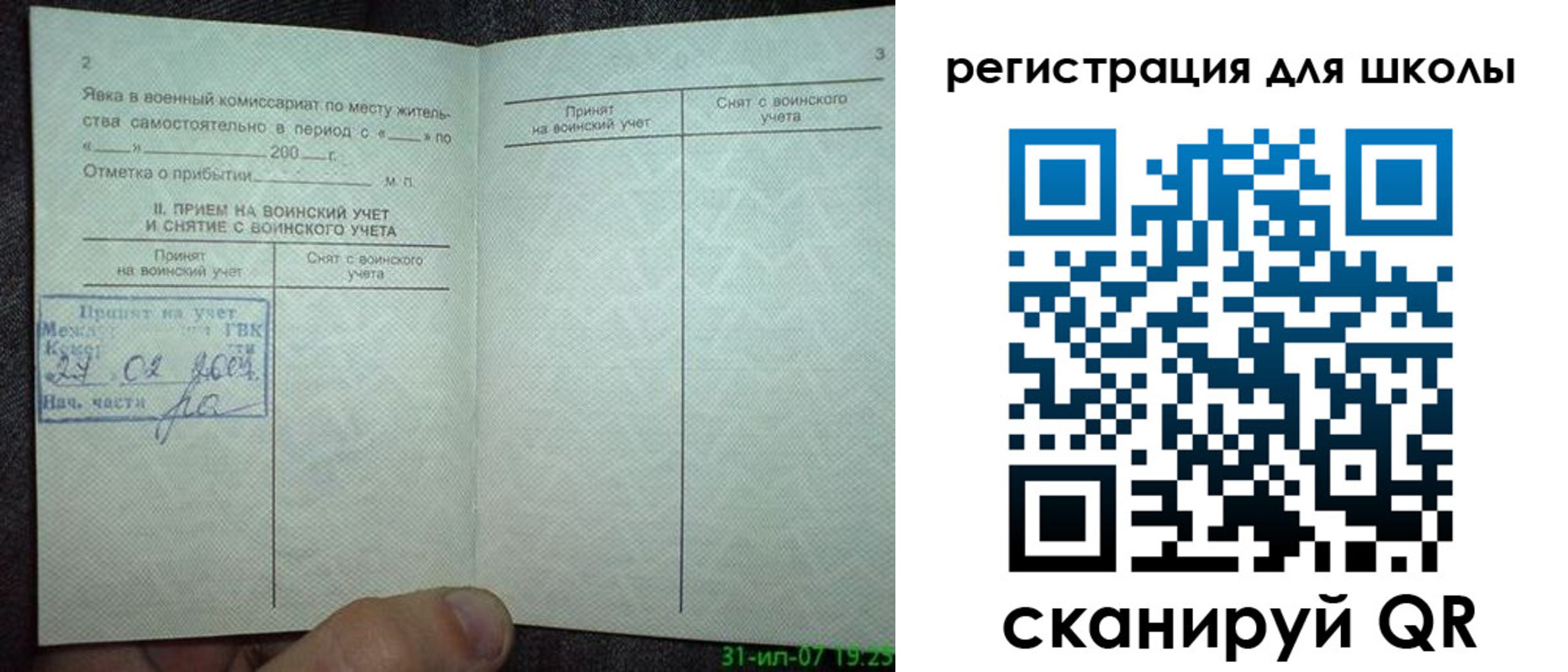 регистрация для дет. сада в Семёнове